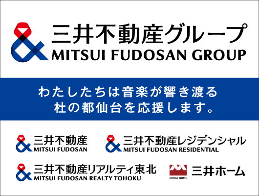 【2025】三井不動産グループ
