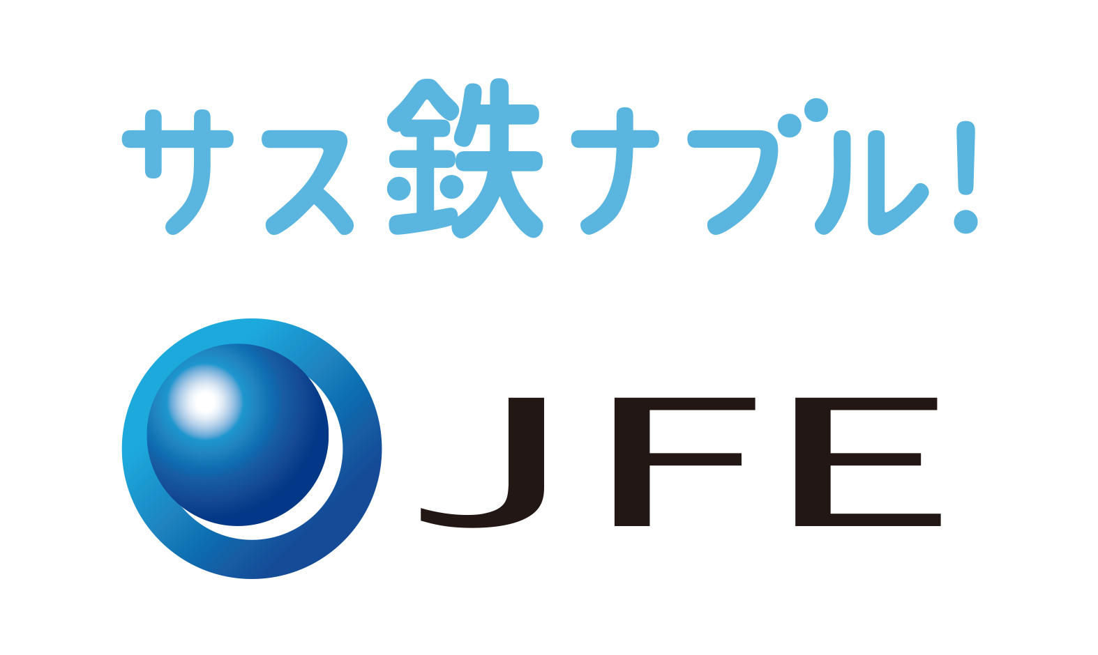 【2025】公益財団法人JFE21世紀財団